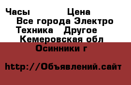 Часы Seiko 5 › Цена ­ 7 500 - Все города Электро-Техника » Другое   . Кемеровская обл.,Осинники г.